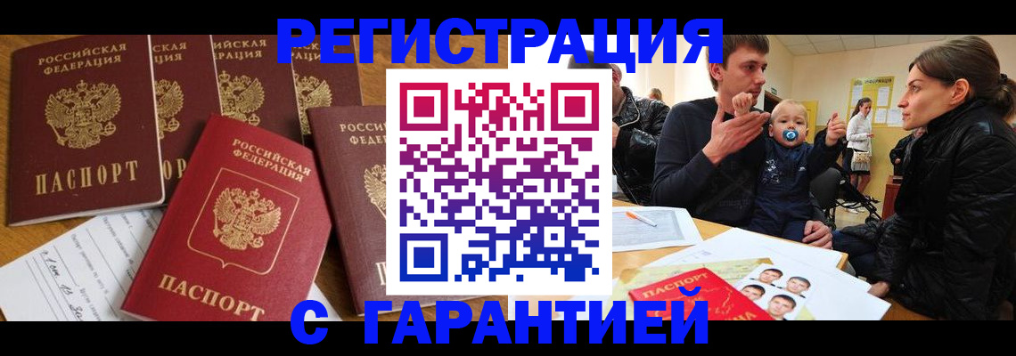 регистрация для дет. сада в Дальнереченске