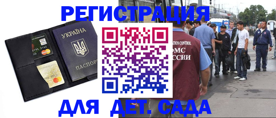 прописка регистрация в Дальнереченске