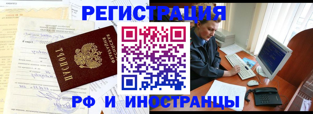 прописка 2025 в Дальнереченске