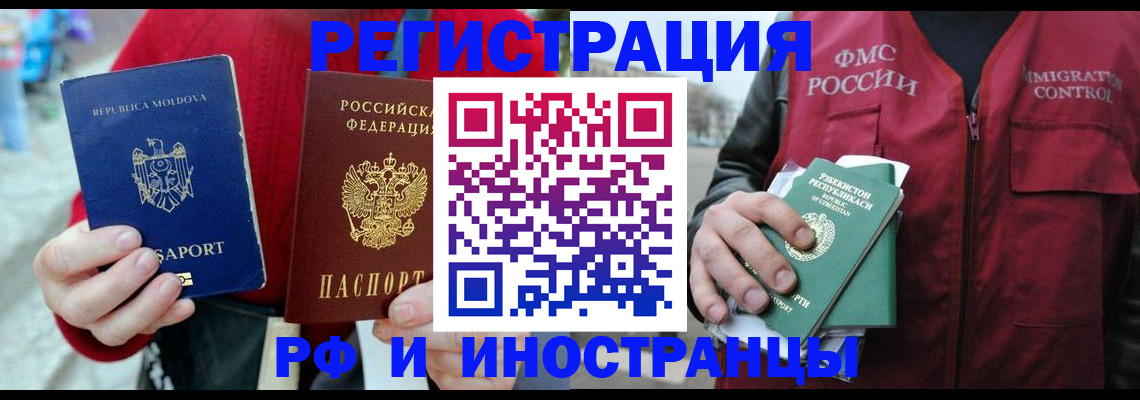 где прописаться в Дальнереченске